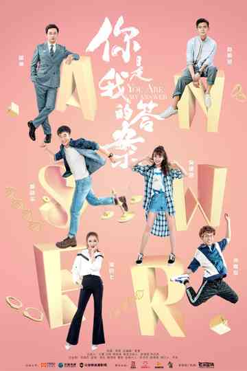 You Are My Answer Poster