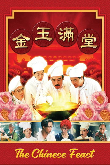 The Chinese Feast Poster