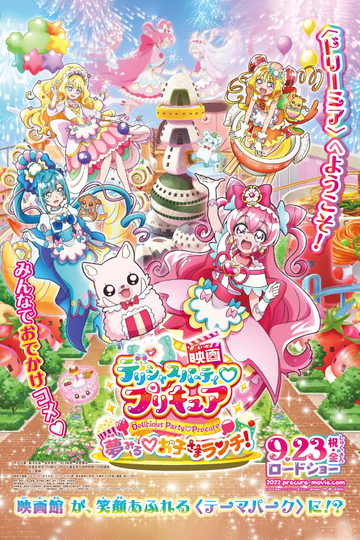 Delicious Party♡Precure Movie: Dreaming♡Children's Lunch! Poster