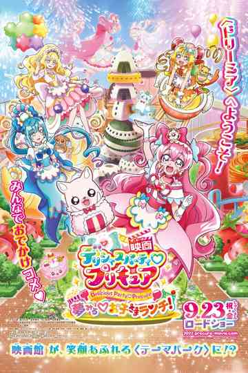 Delicious Party Precure Movie: Dreaming Children's Lunch! poster
