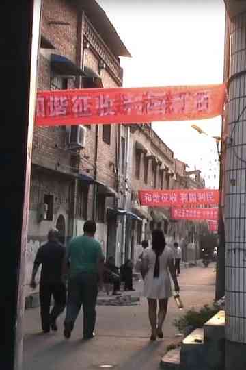 Play of the Play Poster