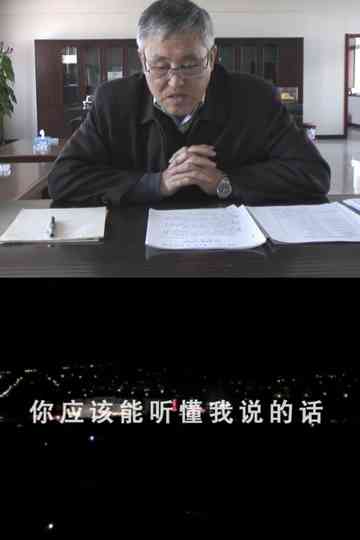 You Know What I Mean Poster