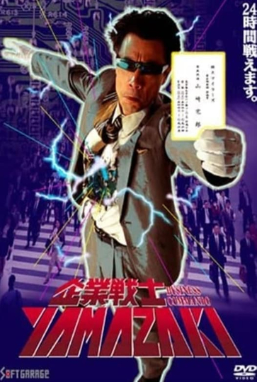 Business Commando YAMAZAKI