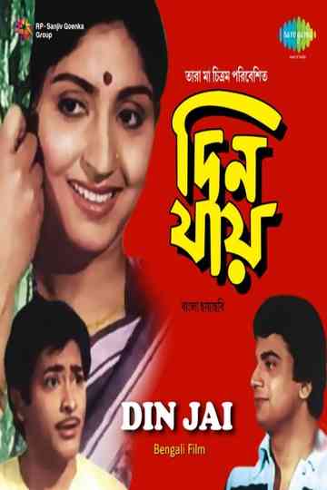 Din Jai
