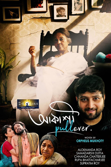 Aakashee Pullover Poster