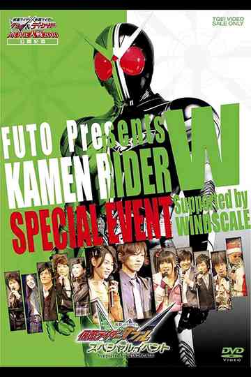 Fuuto Presents Kamen Rider W Special Event Supported by Windscale Poster