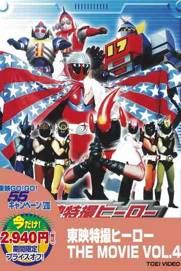 The Kagestar The Movie
