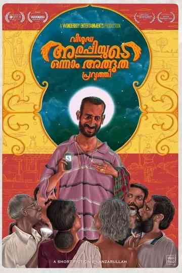 The First Miraculous Act of Arappi Poster