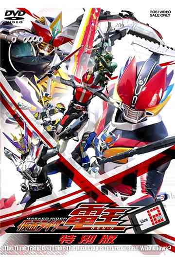 Kamen Rider Den-O: Final Trilogy Special Edition Poster