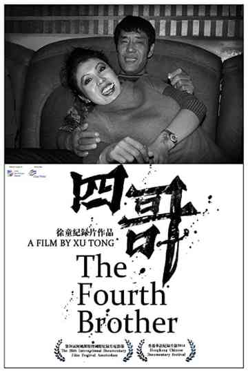 The Fourth Brother Poster