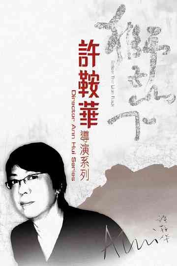 Vietnam Trilogy Poster