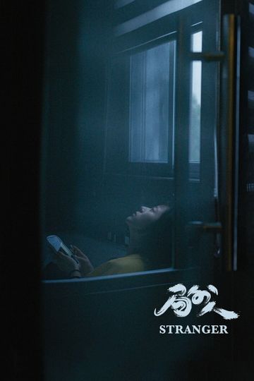 Stranger