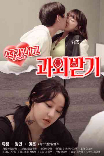 Private Lesson Bribe Poster