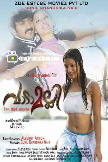 Vadamalli Poster