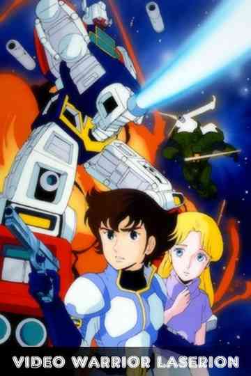 Video Warrior Laserion Poster