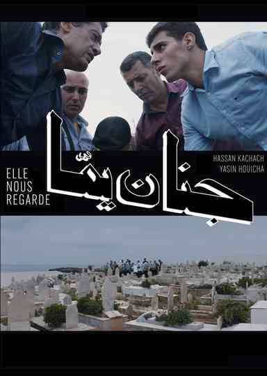 Elle nous regarde Poster