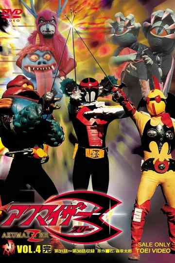 Akumaizer 3 The Movie Poster