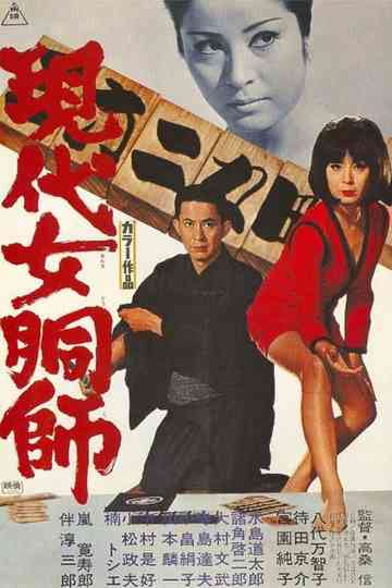 Modern Sorority Poster