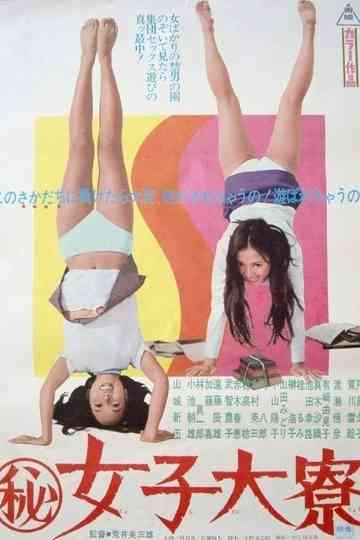 Inside a Girls Dormitory Poster