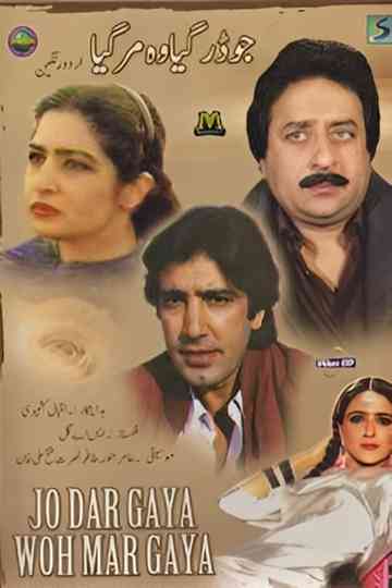 Jo Darr Gaya Woh Marr Gaya Poster