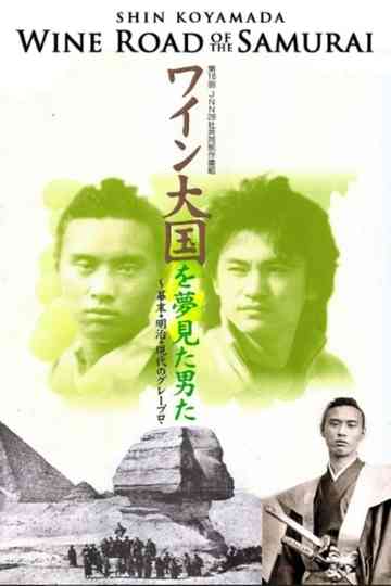 Wine Road of the Samurai Poster