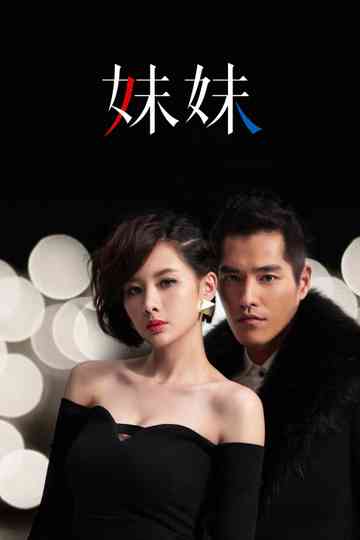 Apple in Your Eye Poster