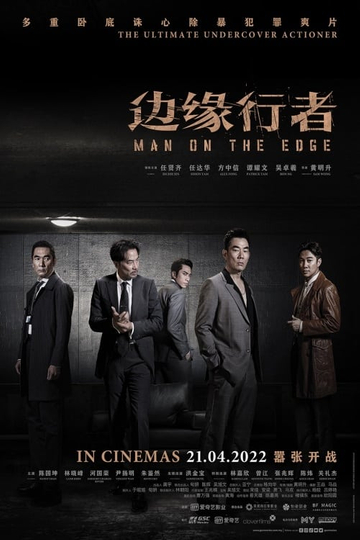 Man on the Edge Poster