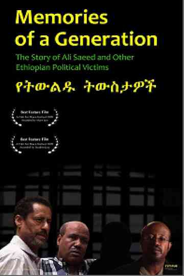 Memories of A Generation The Story of Ali Saeed and Other Ethiopian Political Victims Poster