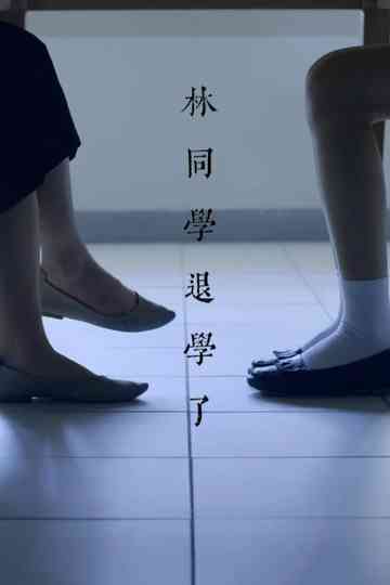 The Dropout Of Her Poster