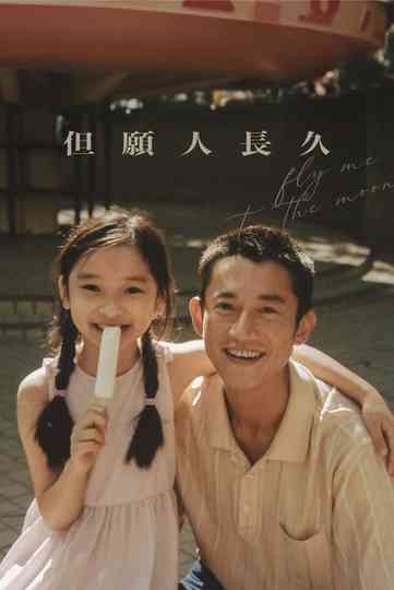 Fly Me to the Moon poster