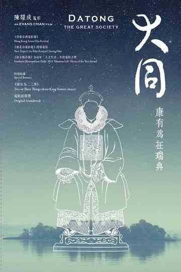 Datong: The Great Society Poster