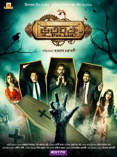 Bhootchakra Pvt. Ltd. Poster