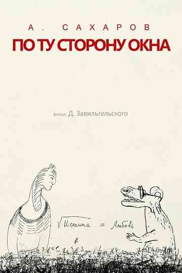 Andrey Sakharov On the Other Side of the Window