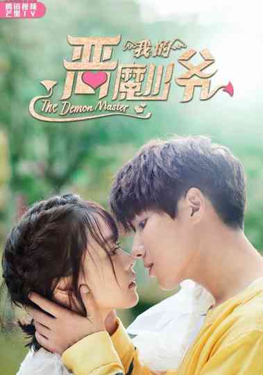 The Demon Master Poster