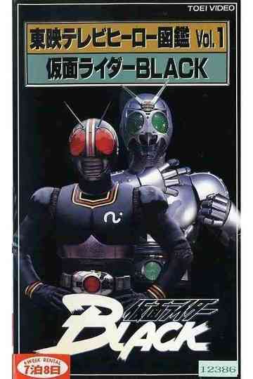 Toei TV Hero Encyclopedia Vol. 1: Kamen Rider Black Poster