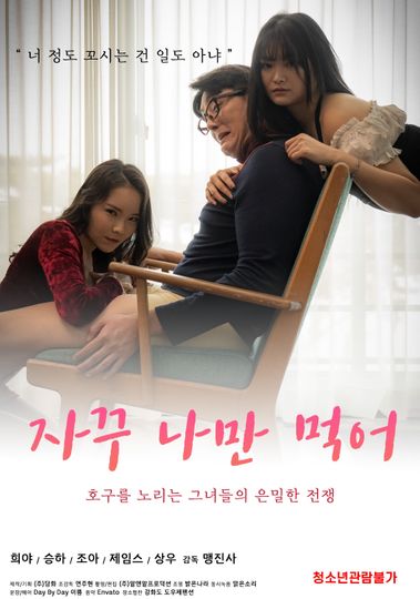 Im The Only One Who Eats