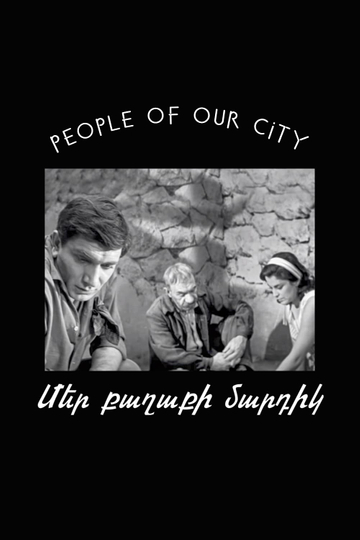 People Of Our City Poster