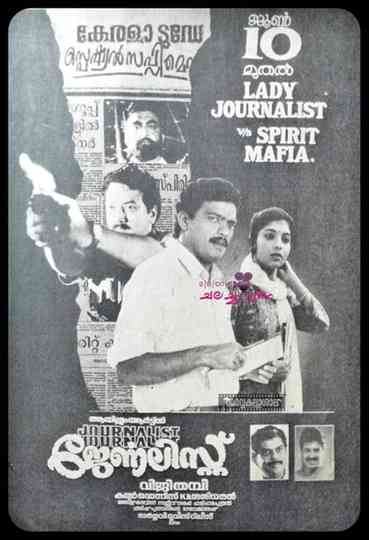 Journalist Poster