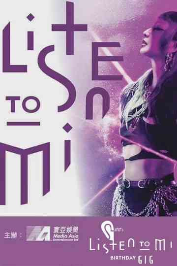 郑秀文 -Listen to Mi Birthday Gig- 音乐会 Poster