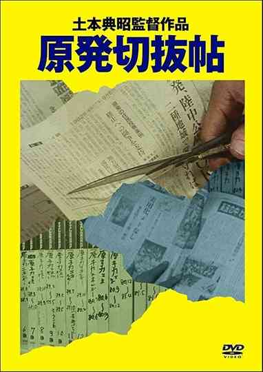 Nuclear Scrapbook Poster