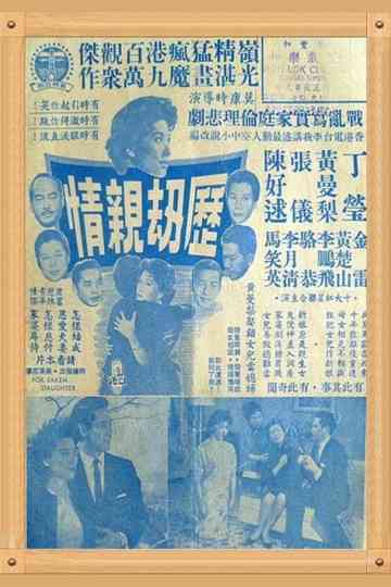 Forsaken Daughter Poster