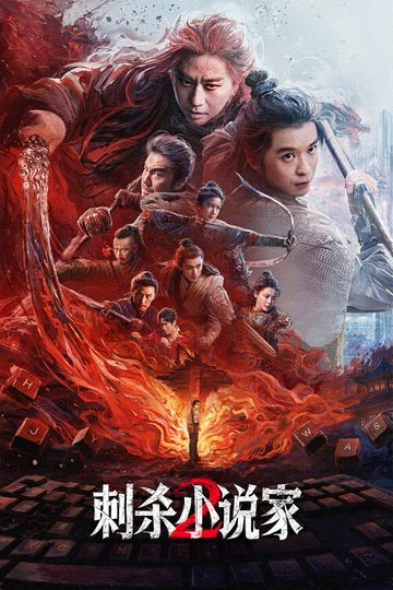 A Writer's Odyssey 2