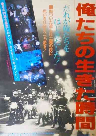 The Moments We Lived Poster