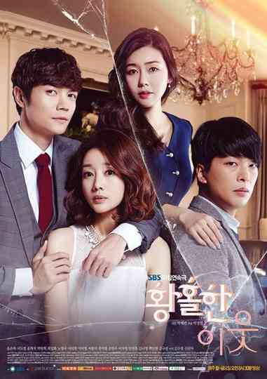 Fabulous Neighbor Poster