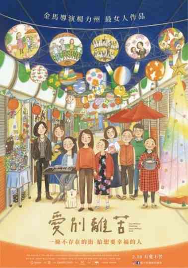 Love Without Clutching Leave Without Guilt Poster