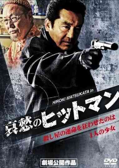 Sorrowful Hitman Poster
