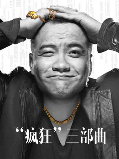 Crazy Collection Poster