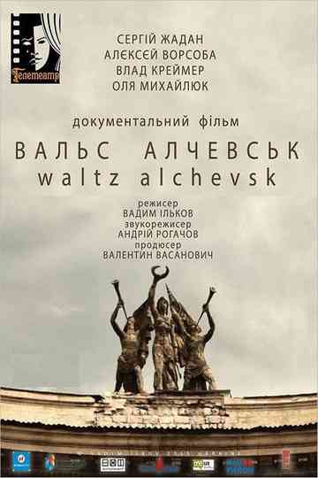 Waltz Alchevsk Poster