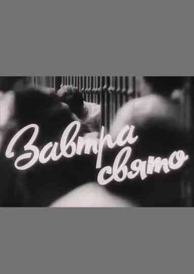 Tomorrow Its A Holiday Poster