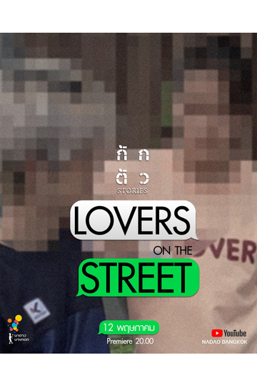 Lovers on the Street Poster